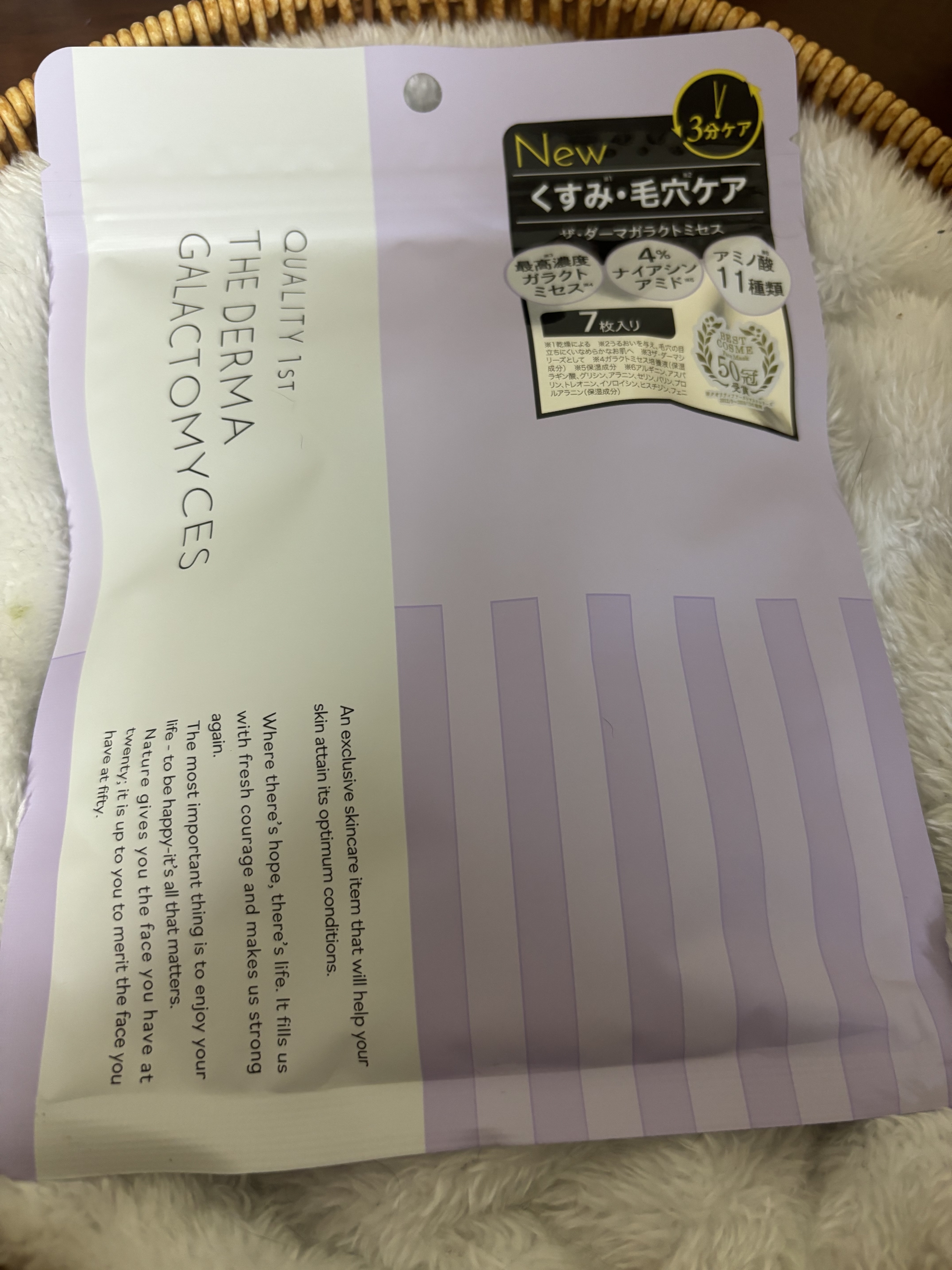 ザ・ダーマガラクトミセス　/クオリティファースト/シートマスク・パックを使ったクチコミ（1枚目）