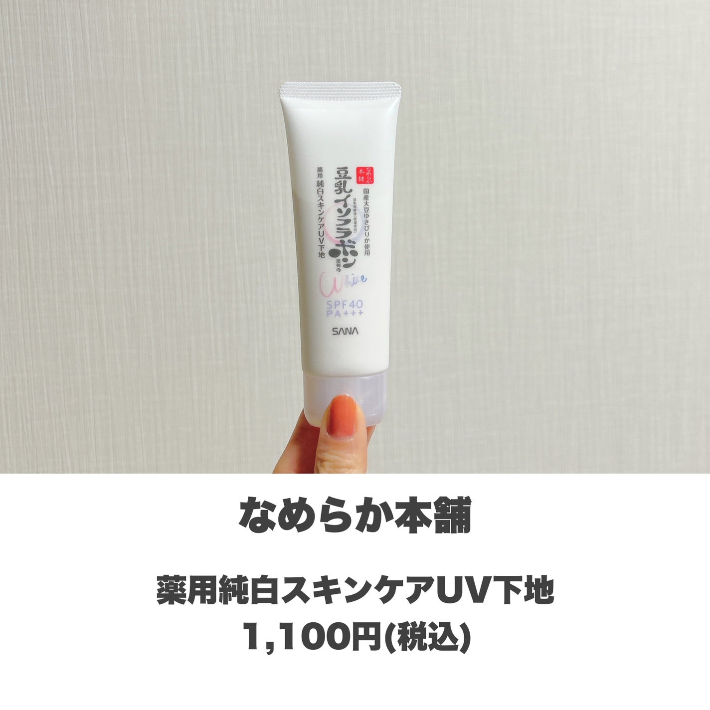 メーキャップ ベース クリーム UV/ちふれ/化粧下地を使ったクチコミ(2枚目)