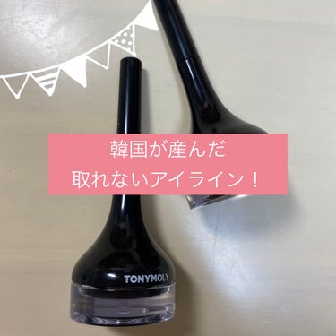 バックジェルアイライナー/TONYMOLY/ジェルアイライナーを使ったクチコミ（1枚目）