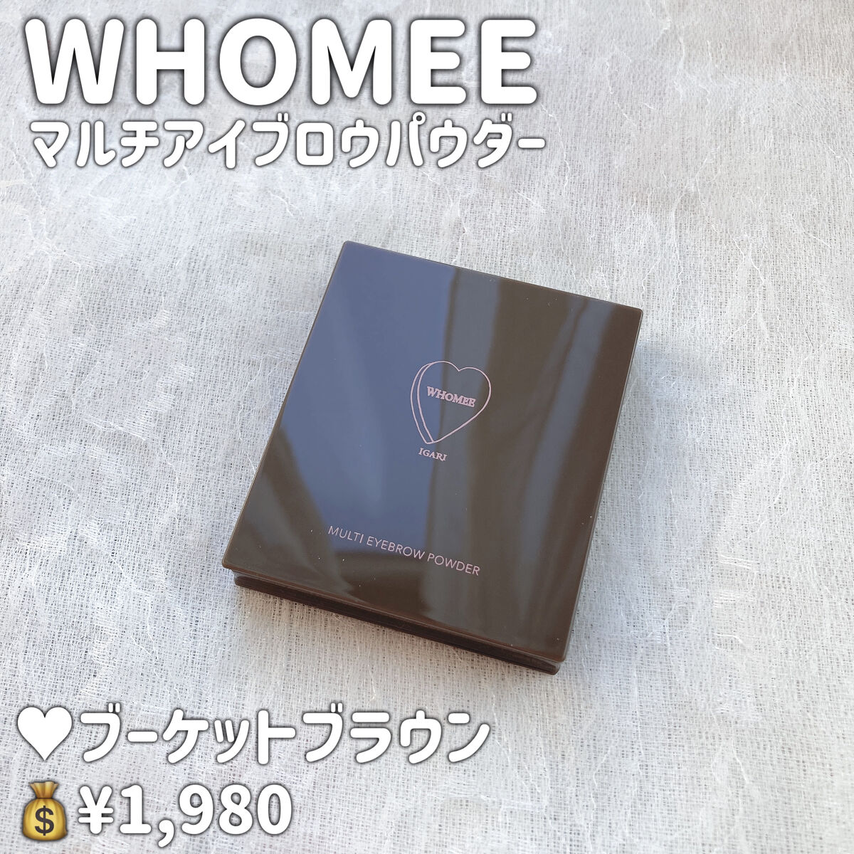 平行眉ブラシ　熊野筆/WHOMEE/メイクブラシを使ったクチコミ（2枚目）