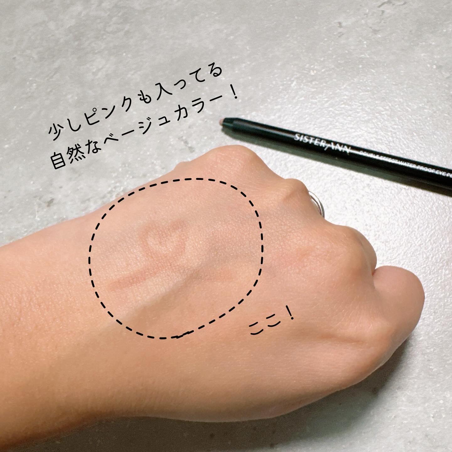 ウォータープルーフペンシルアイライナー/SISTER ANN/ペンシルアイライナーを使ったクチコミ（2枚目）