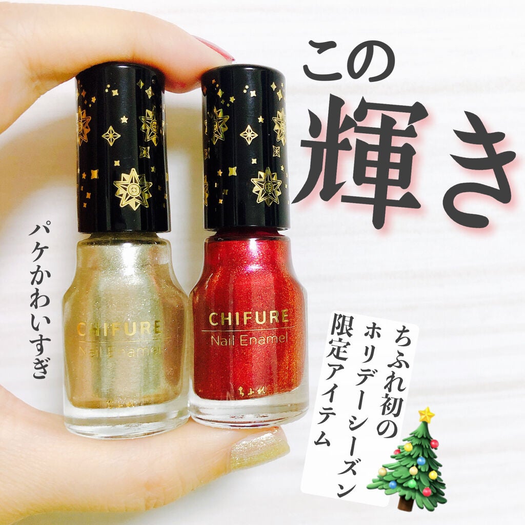 ネイル エナメル/ちふれ/マニキュアを使ったクチコミ(3枚目)