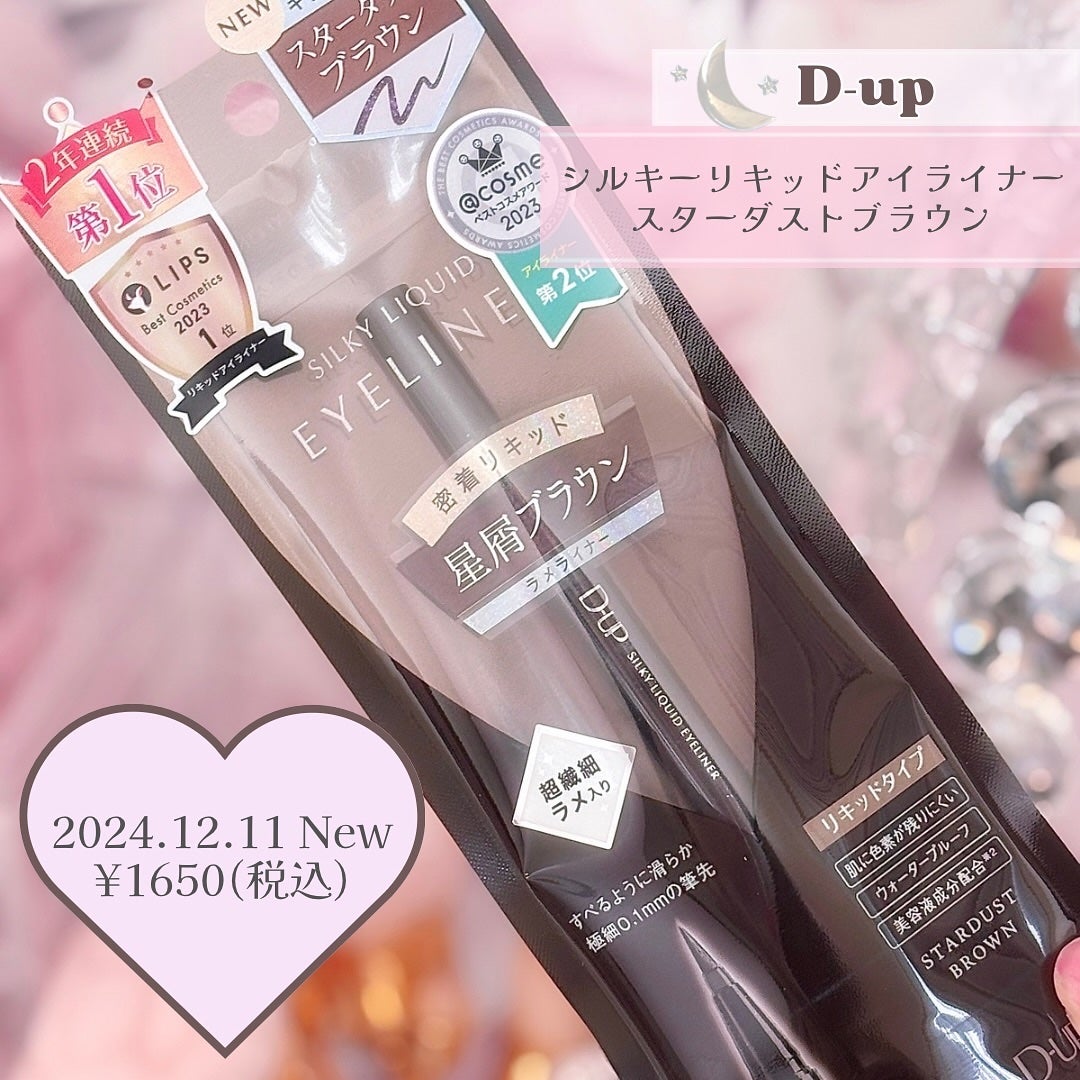 シルキーリキッドアイライナーWP/D-UP/リキッドアイライナーを使ったクチコミ(2枚目)