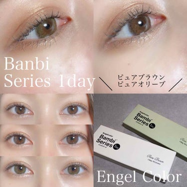 バンビシリーズ ワンデー ナチュラル Pure Brown/AngelColor/ワンデー（１DAY）カラコンを使ったクチコミ（1枚目）