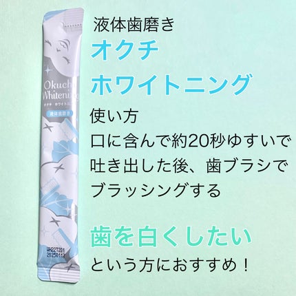 オクチレモン(マウスウォッシュ)/オクチシリーズ/マウスウォッシュ・スプレーを使ったクチコミ(4枚目)