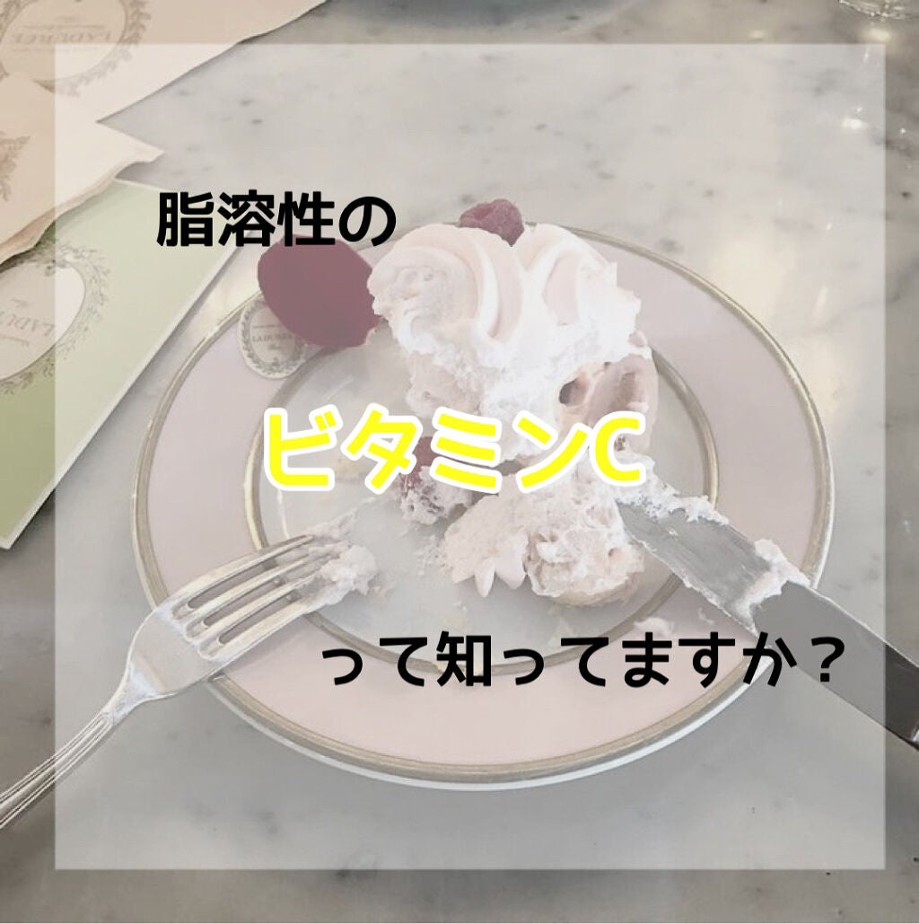 ビタミンCパルミテート/ミヤリサン製薬/美容サプリメントを使ったクチコミ(1枚目)