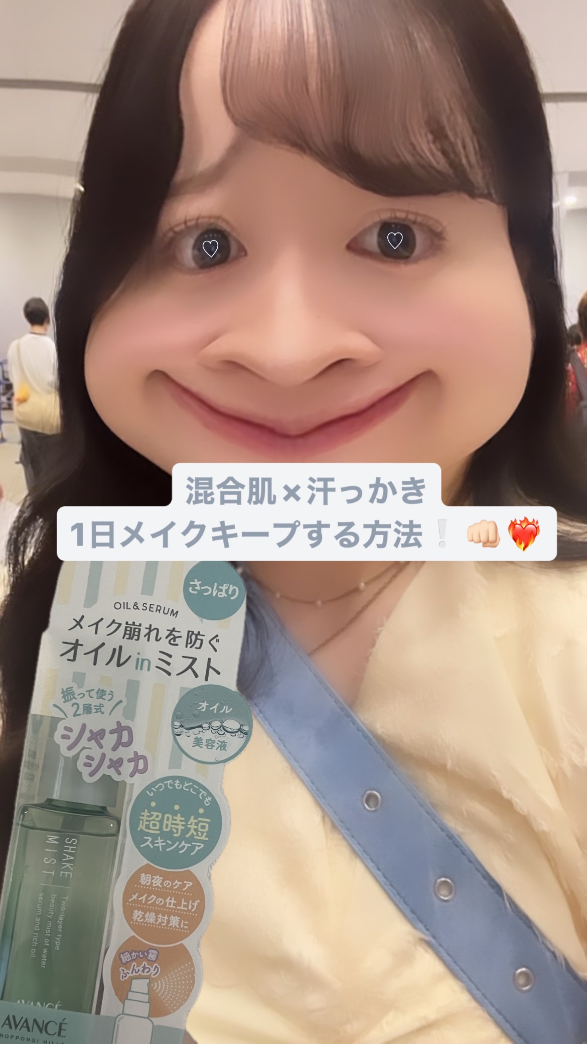 アヴァンセ シェイクミスト さっぱり ミニ 50ml/アヴァンセ/ミスト状化粧水を使ったクチコミ（1枚目）