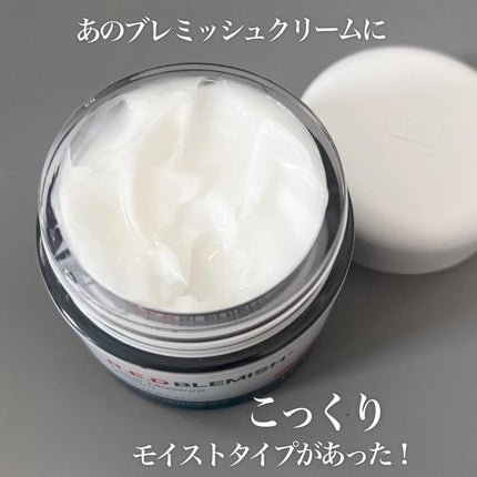 レッドブレミッシュ クリアモイスチャークリーム/Dr.G/フェイスクリームを使ったクチコミ(1枚目)