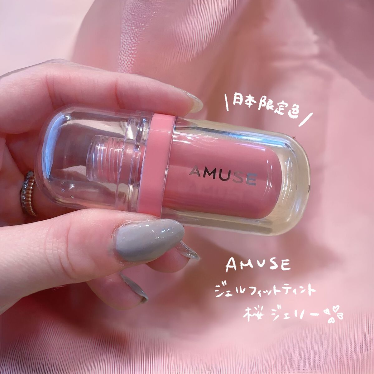 ジェルフィットティント/AMUSE/リップティントを使ったクチコミ(2枚目)