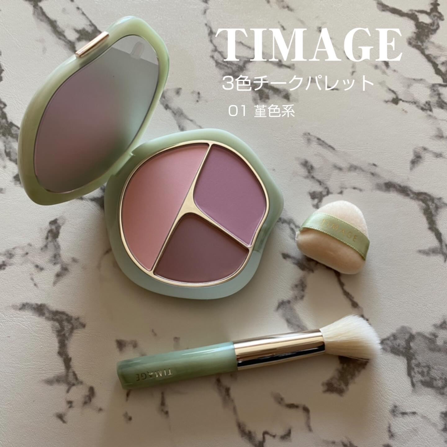 TIMAGE  3色チークパレット/TIMAGE/パウダーチークを使ったクチコミ（1枚目）
