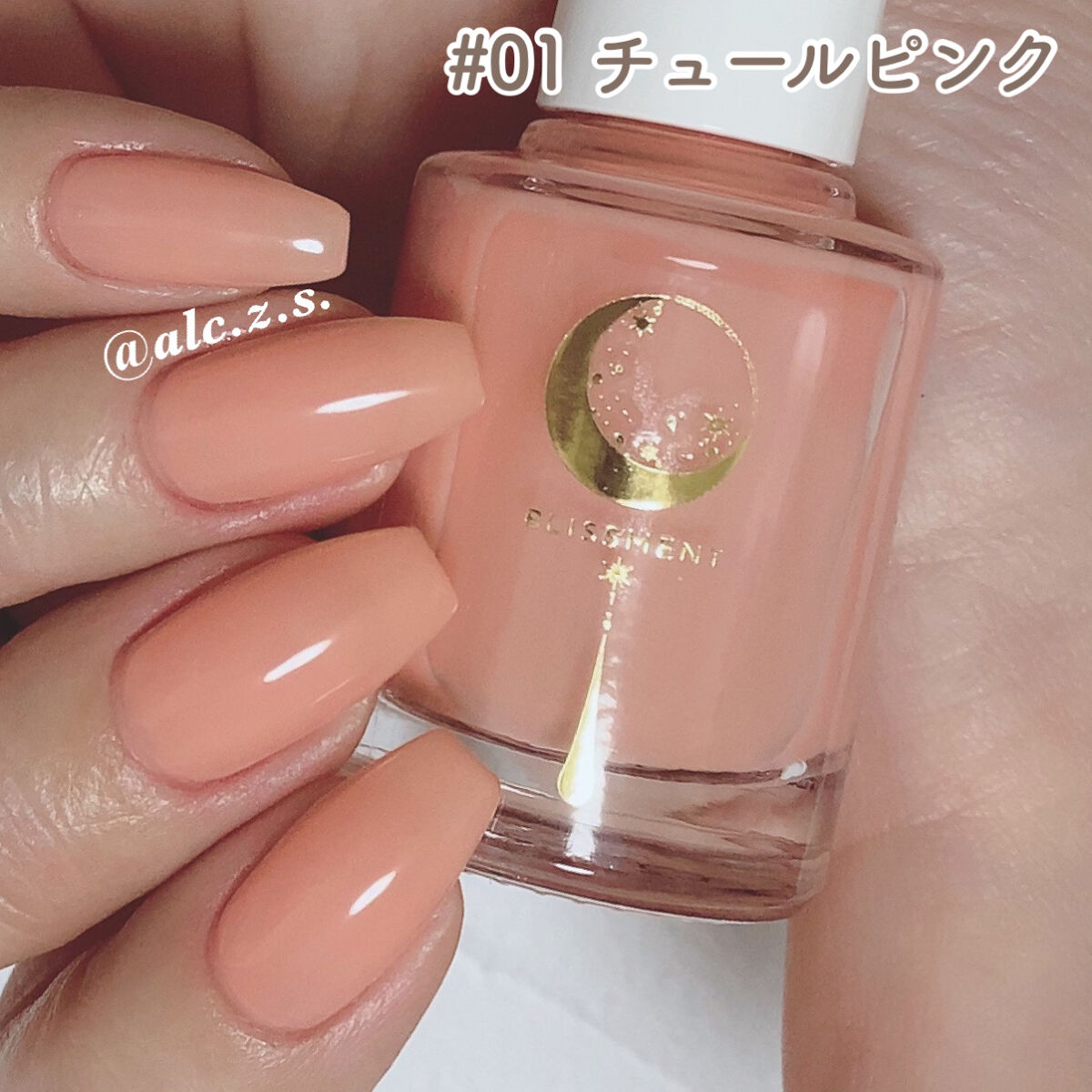 ネイルポリッシュ 01 チュールピンク/BLISSMENT/マニキュアを使ったクチコミ（2枚目）