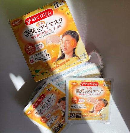 蒸気でホットアイマスク 完熟ゆずの香り/めぐりズム/ホットアイマスクを使ったクチコミ(1枚目)