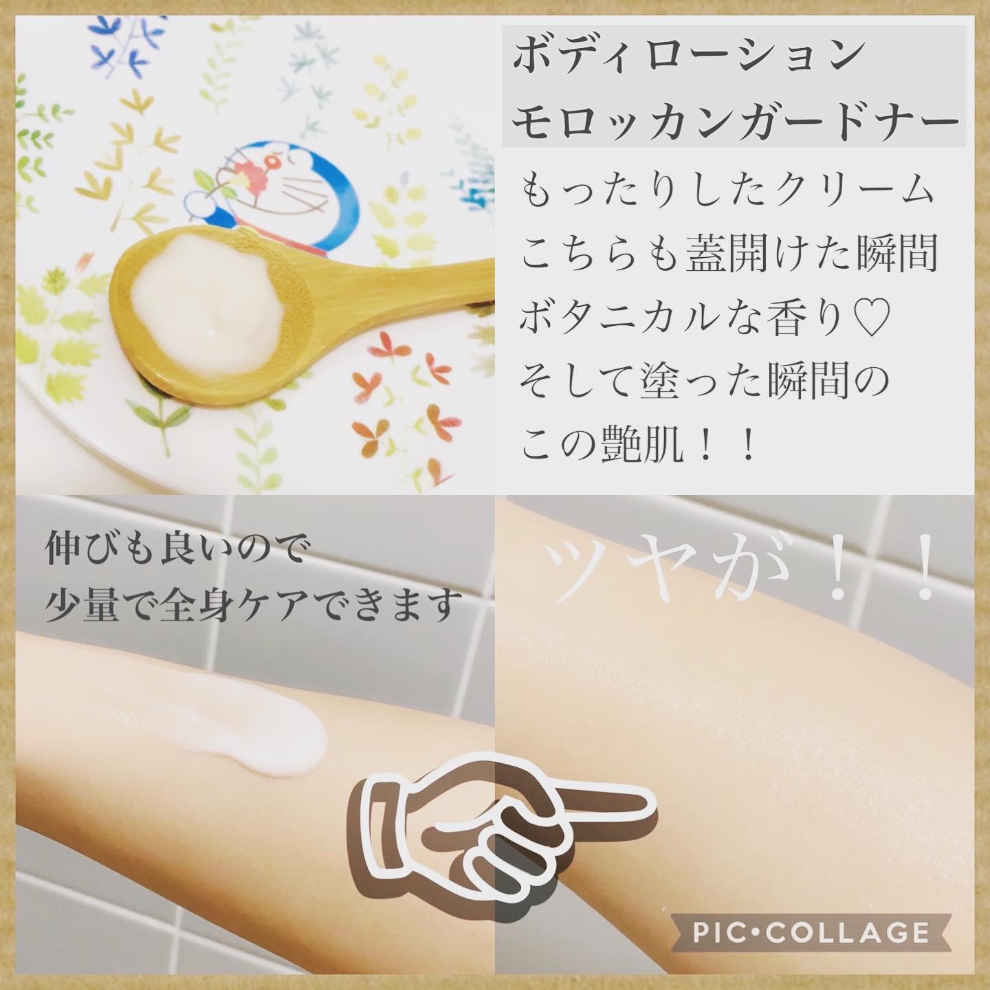 ボディローション； モロッカンガーデナー/Huxley/ボディローションを使ったクチコミ（3枚目）