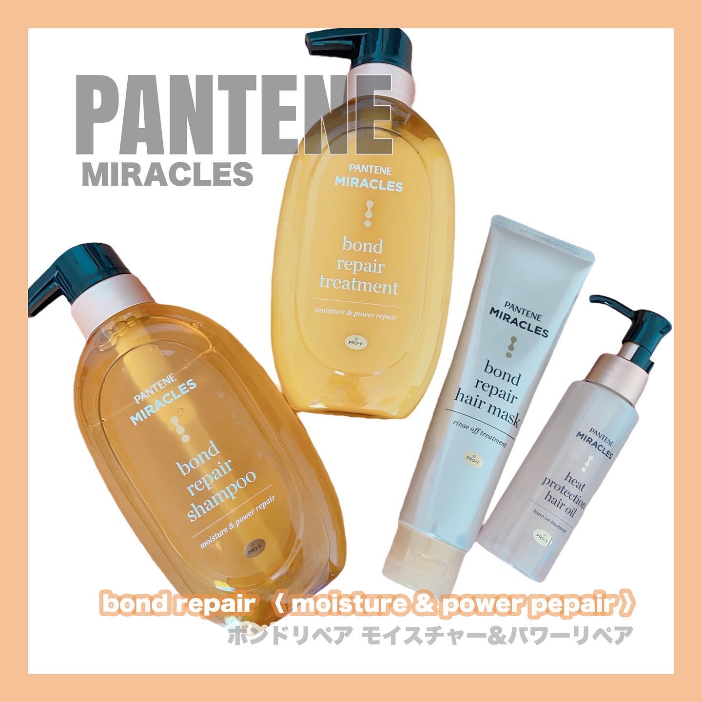 ボンドリペアシリーズ モイスチャー＆パワーリペア  シャンプー＆トリートメント/パンテーン/市販シャンプーを使ったクチコミ（1枚目）