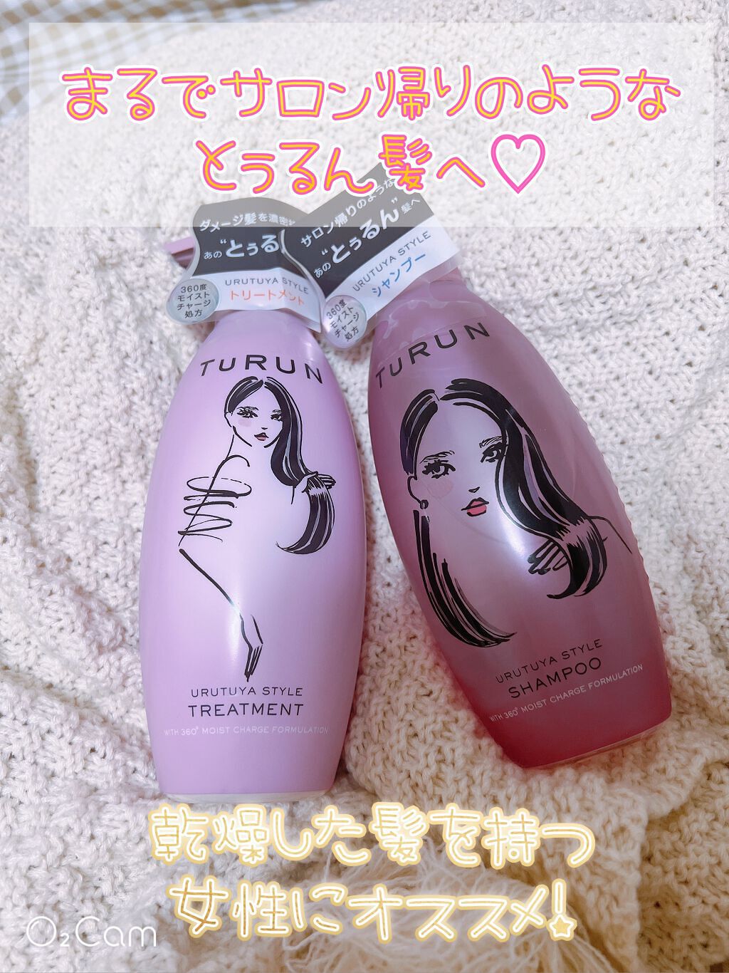 TuRUN ウルツヤスタイル シャンプー/トリートメント/STYLEE/市販シャンプーを使ったクチコミ(1枚目)