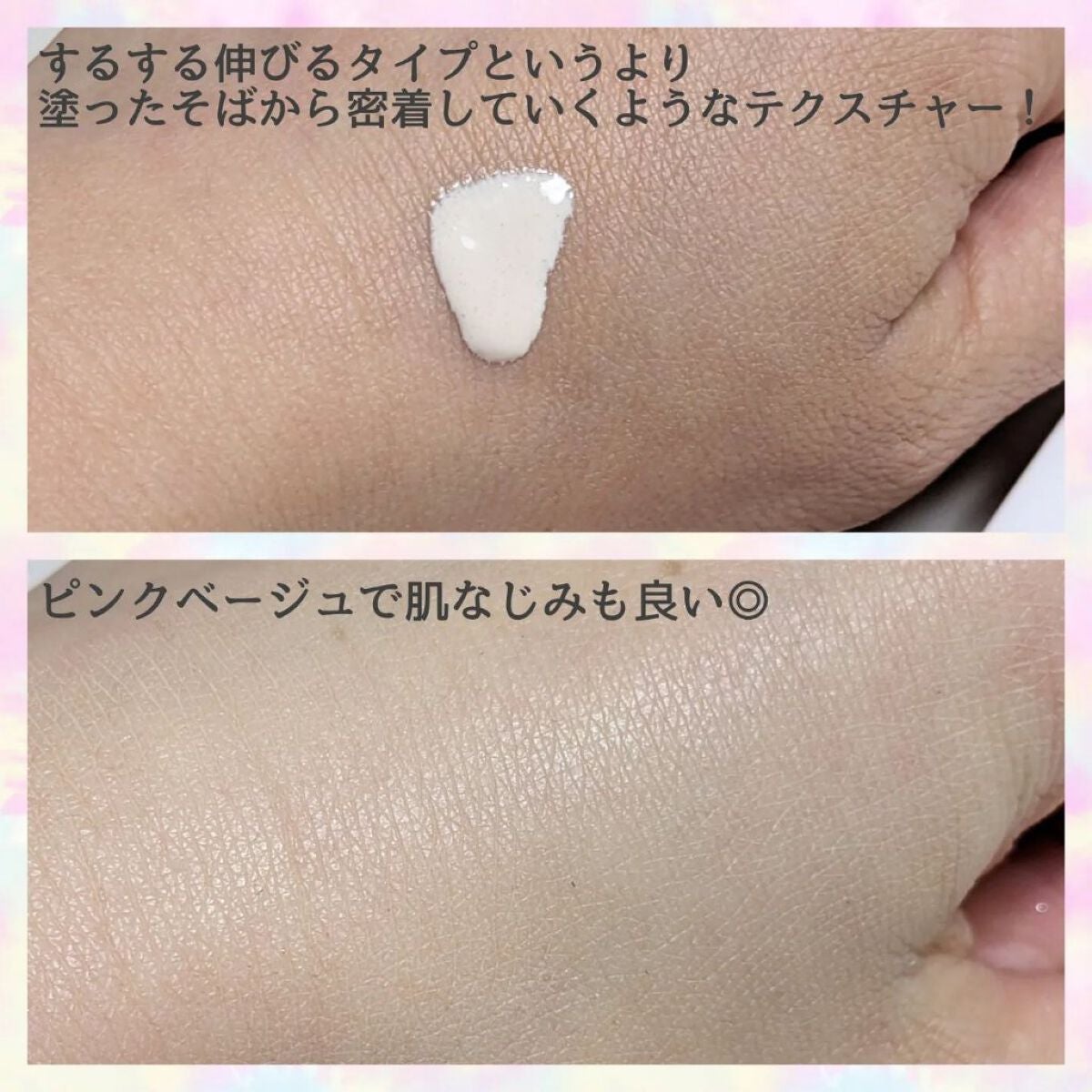 トリプル ラスティング プライマー/ESPRIQUE/化粧下地を使ったクチコミ(2枚目)