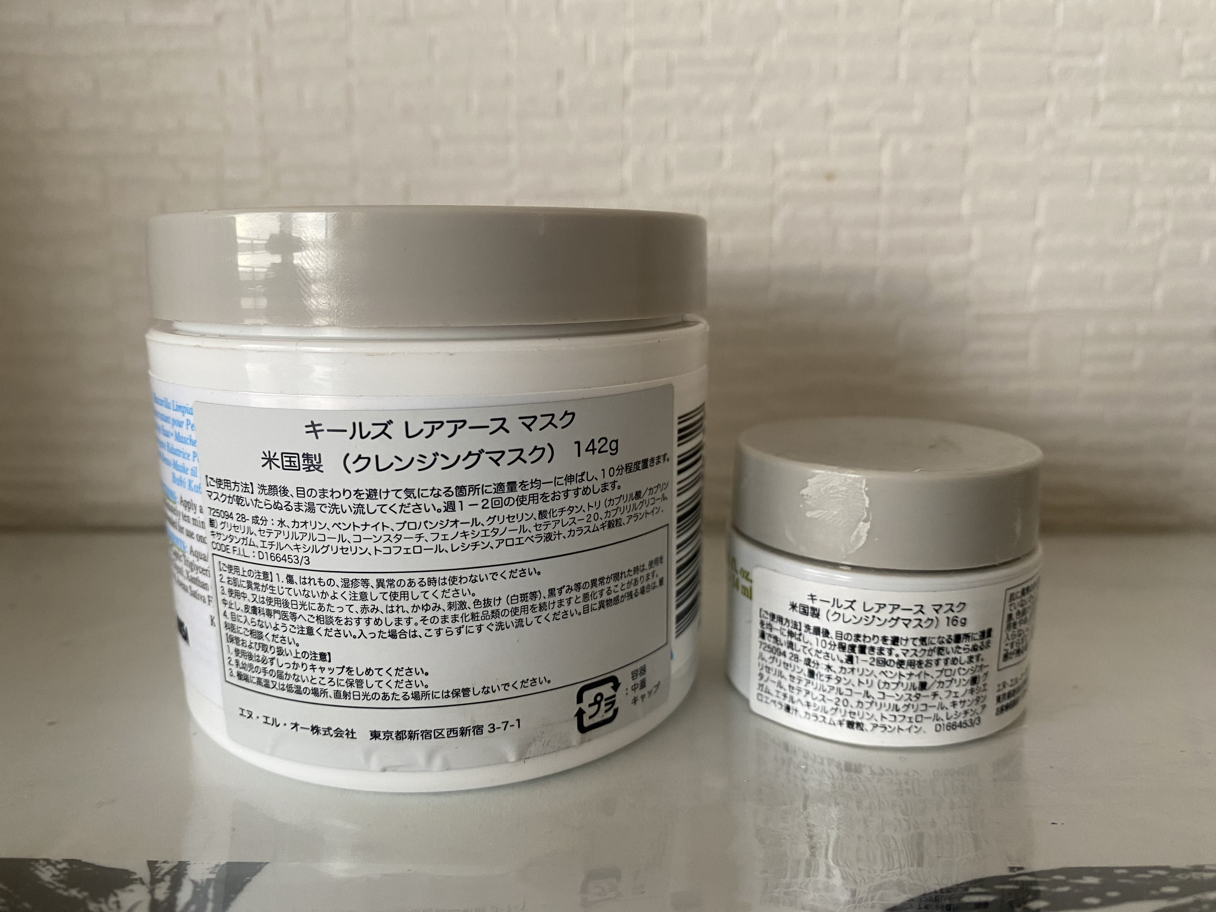 キールズ レアアース マスク/Kiehl's/洗い流すパック・マスクを使ったクチコミ（2枚目）