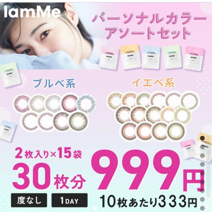 HAKI-HAKI/IamMe/カラーコンタクトレンズを使ったクチコミ(3枚目)