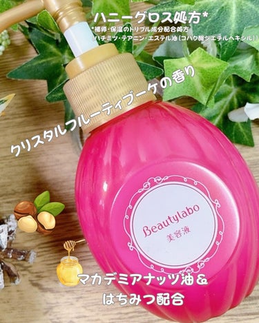 補修ミルク もっととてもしっとり 本体（120ml）/ビューティラボ/ヘアミルクを使ったクチコミ（2枚目）