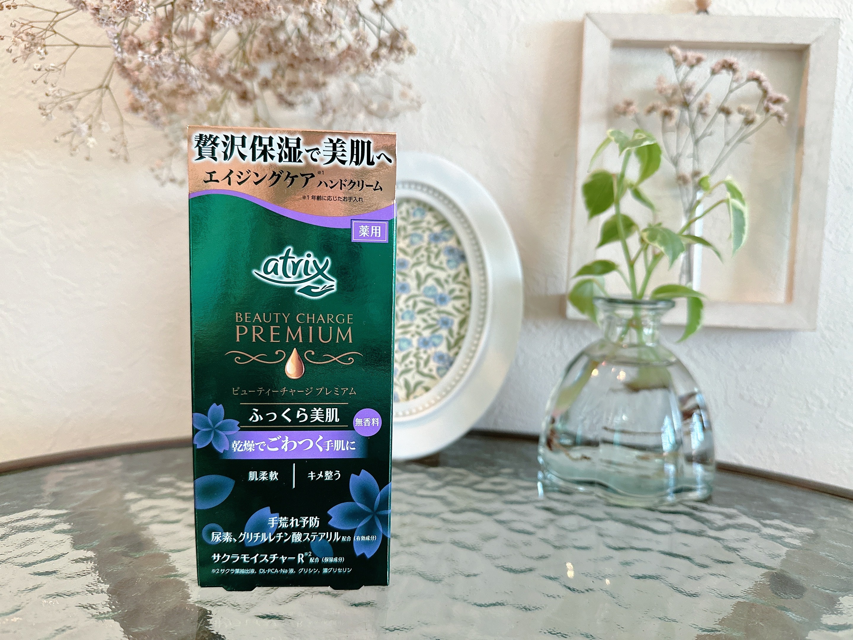 ビューティーチャージプレミアム ふっくらケア/アトリックス/ハンドクリームを使ったクチコミ（2枚目）