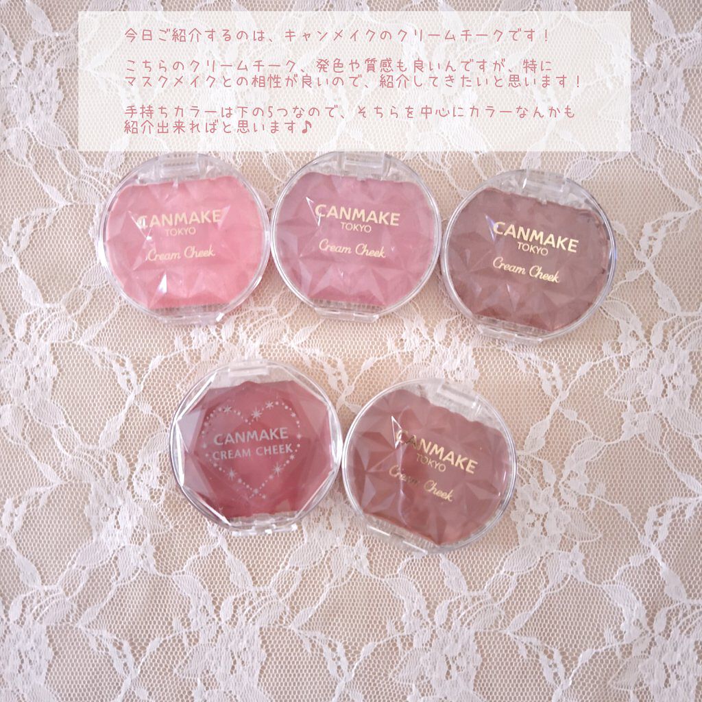 クリームチーク/キャンメイク/ジェル・クリームチークを使ったクチコミ（2枚目）