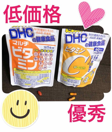 DHC マルチビタミン/DHC/美容サプリメントを使ったクチコミ(2枚目)
