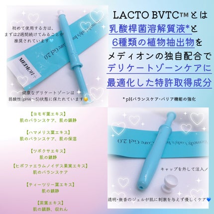 あやねるね☆ on LIPS 「#PR@medion_jp様より提供メディオンインナーケアジェ..」(3枚目)