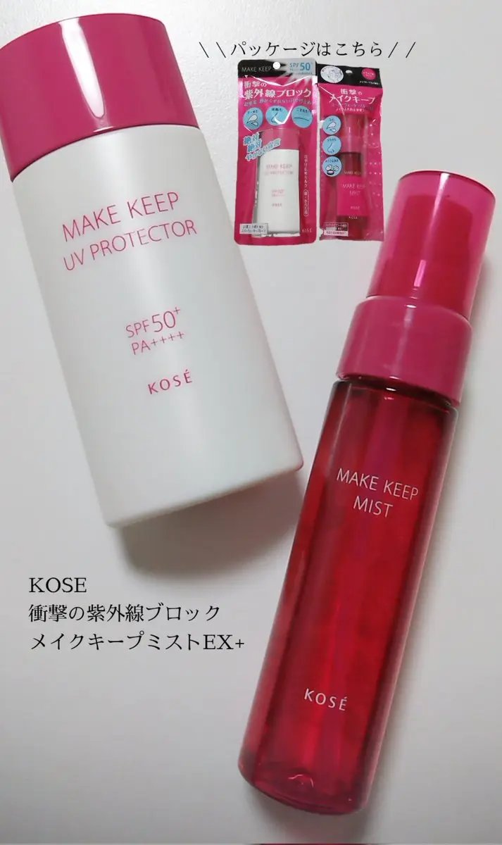 衝撃の紫外線ブロック/コーセーコスメニエンス/日焼け止め・UVケアを使ったクチコミ（1枚目）