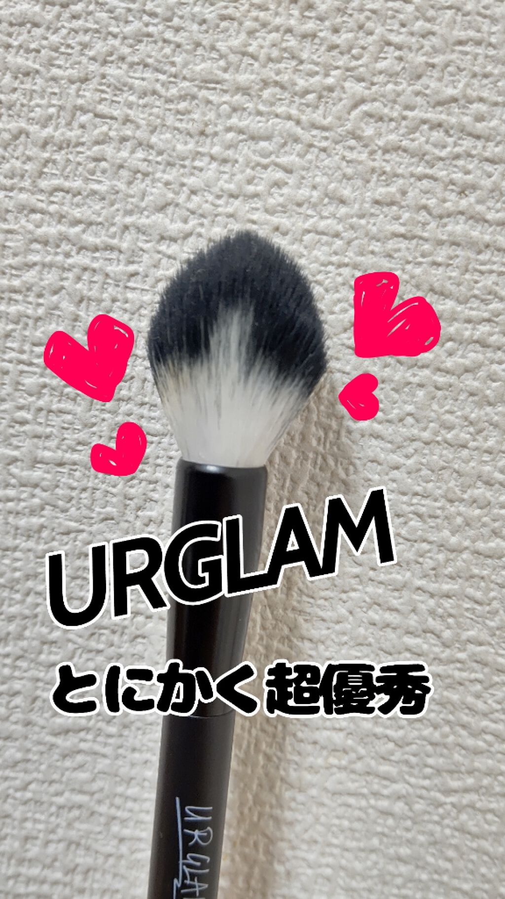 UR GLAM　FACE BRUSH/U R GLAM/メイクブラシを使ったクチコミ（1枚目）