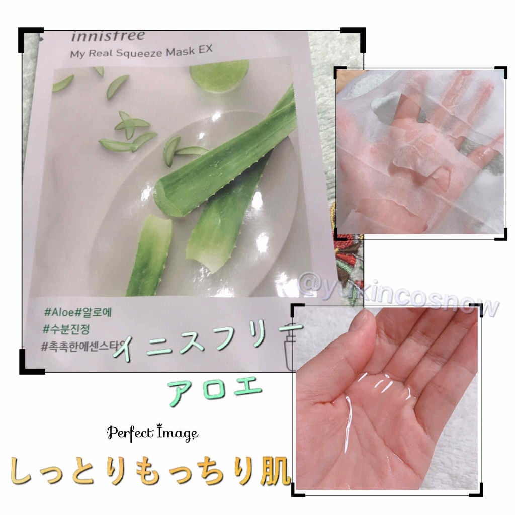 マイリアル スクイーズ マスクシート/innisfree/シートマスク・パックを使ったクチコミ(1枚目)