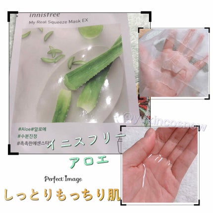 マイリアル スクイーズ マスクシート/innisfree/シートマスク・パックを使ったクチコミ(1枚目)