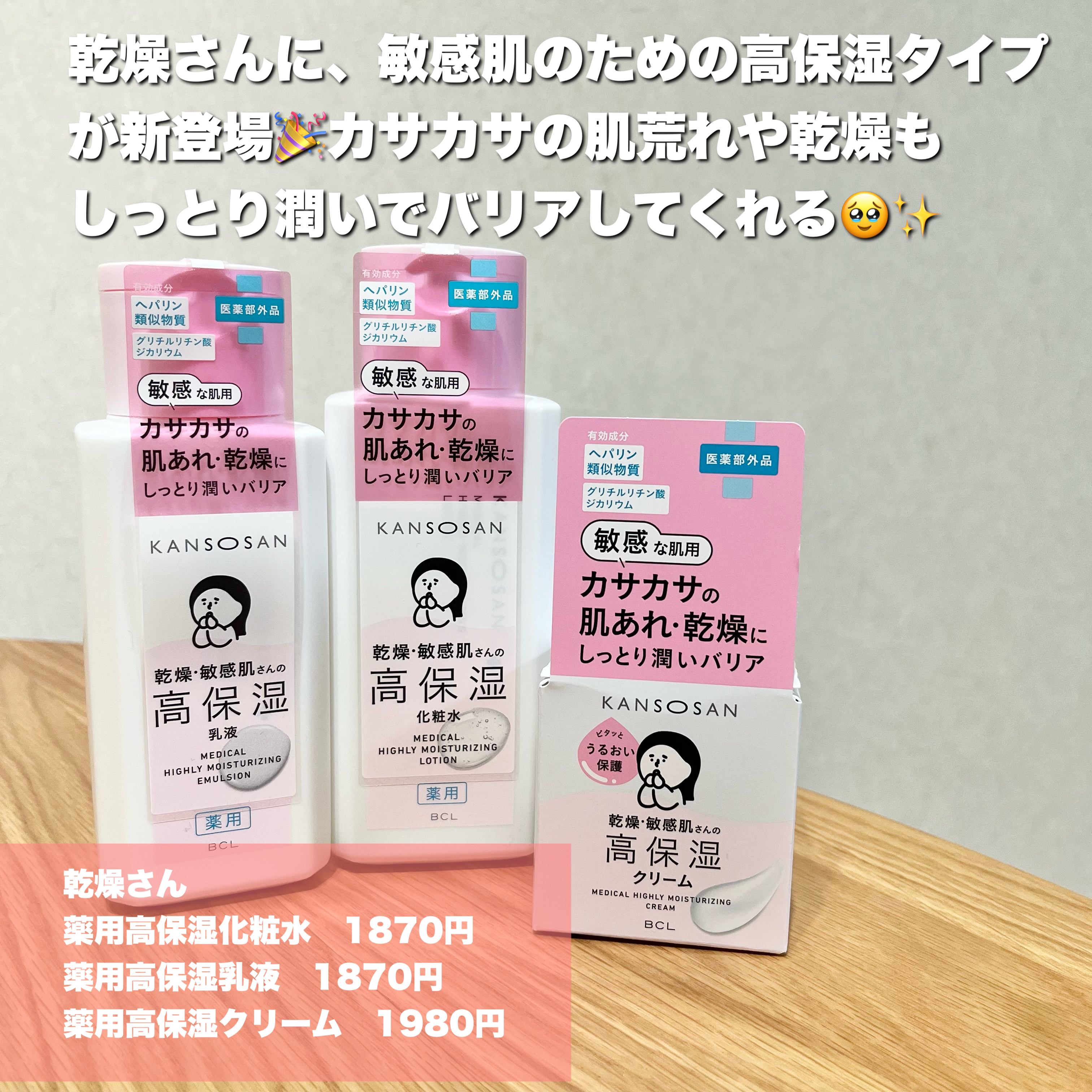 薬用高保湿化粧水/乾燥さん/化粧水を使ったクチコミ（2枚目）