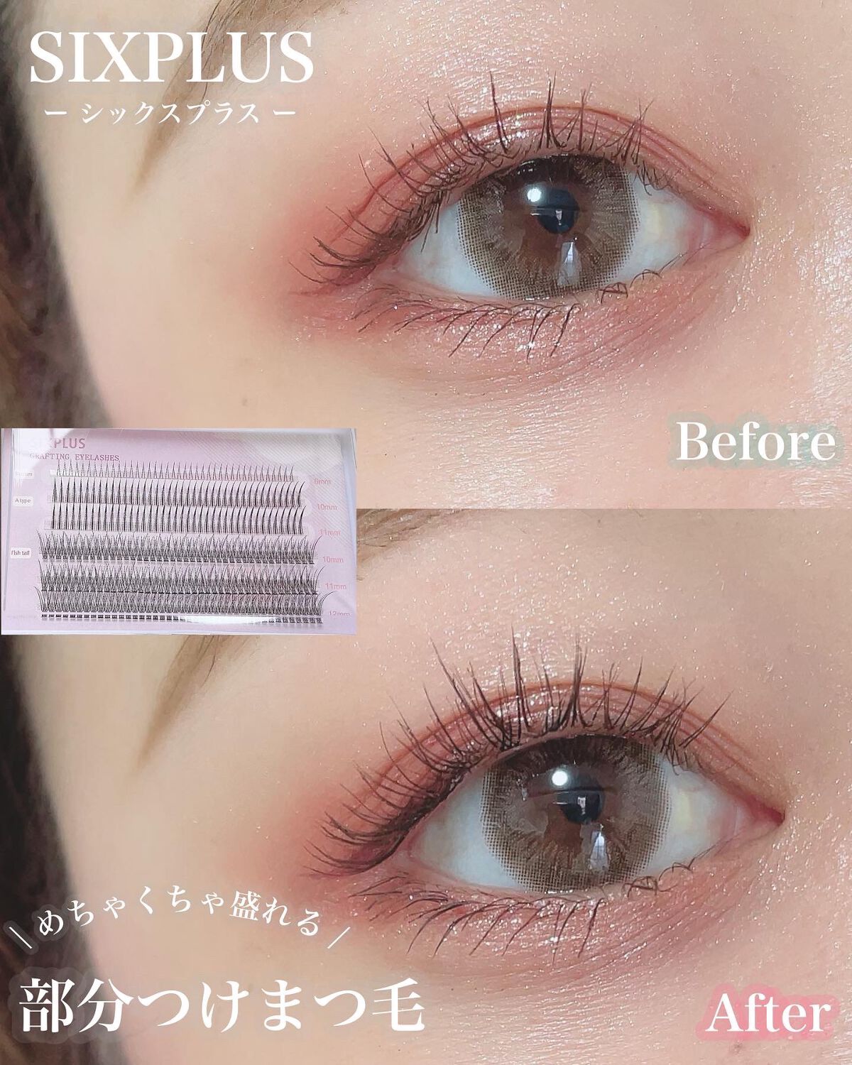 ごんす@YouTube始めました on LIPS 「《SIXPLUS部分つけまつ毛❤︎》メイクブラシで有名なSIX..」(1枚目)