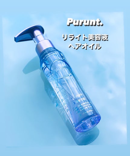 プルント リライト美容液ヘアオイル/Purunt./ヘアオイルを使ったクチコミ(1枚目)