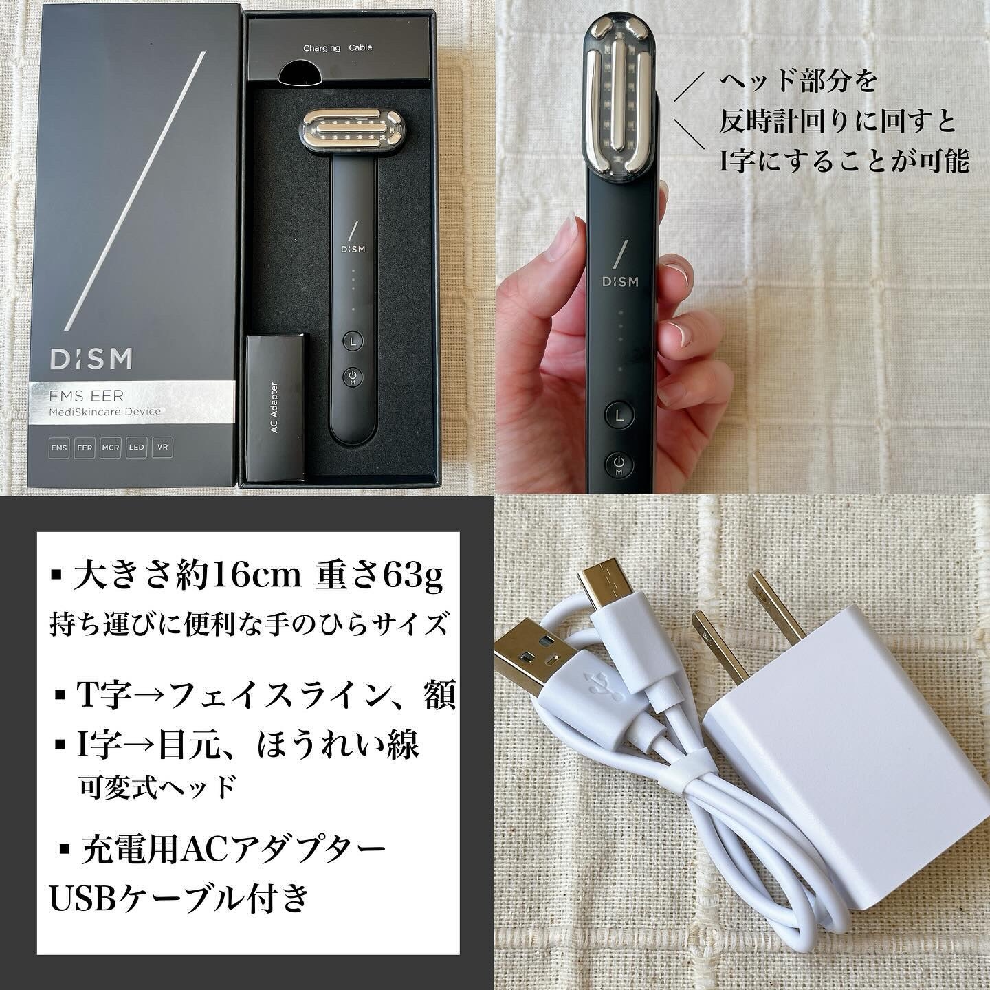 ディズム EMS EER メディスキンケアデバイス/DISM/美顔器・マッサージを使ったクチコミ（2枚目）