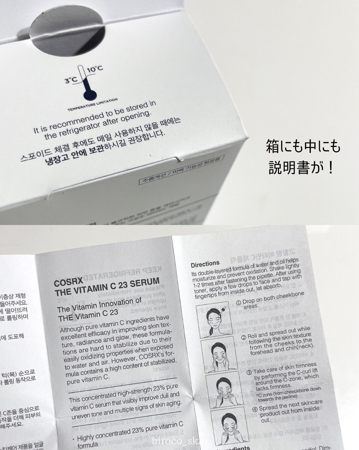 RXザ・ビタミンC23セラム/COSRX/美容液を使ったクチコミ(6枚目)