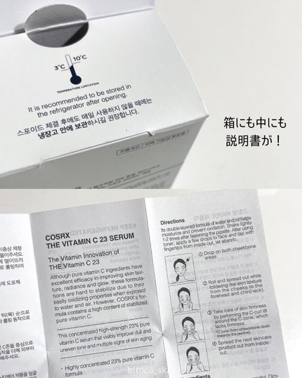 RXザ・ビタミンC23セラム/COSRX/美容液を使ったクチコミ(6枚目)