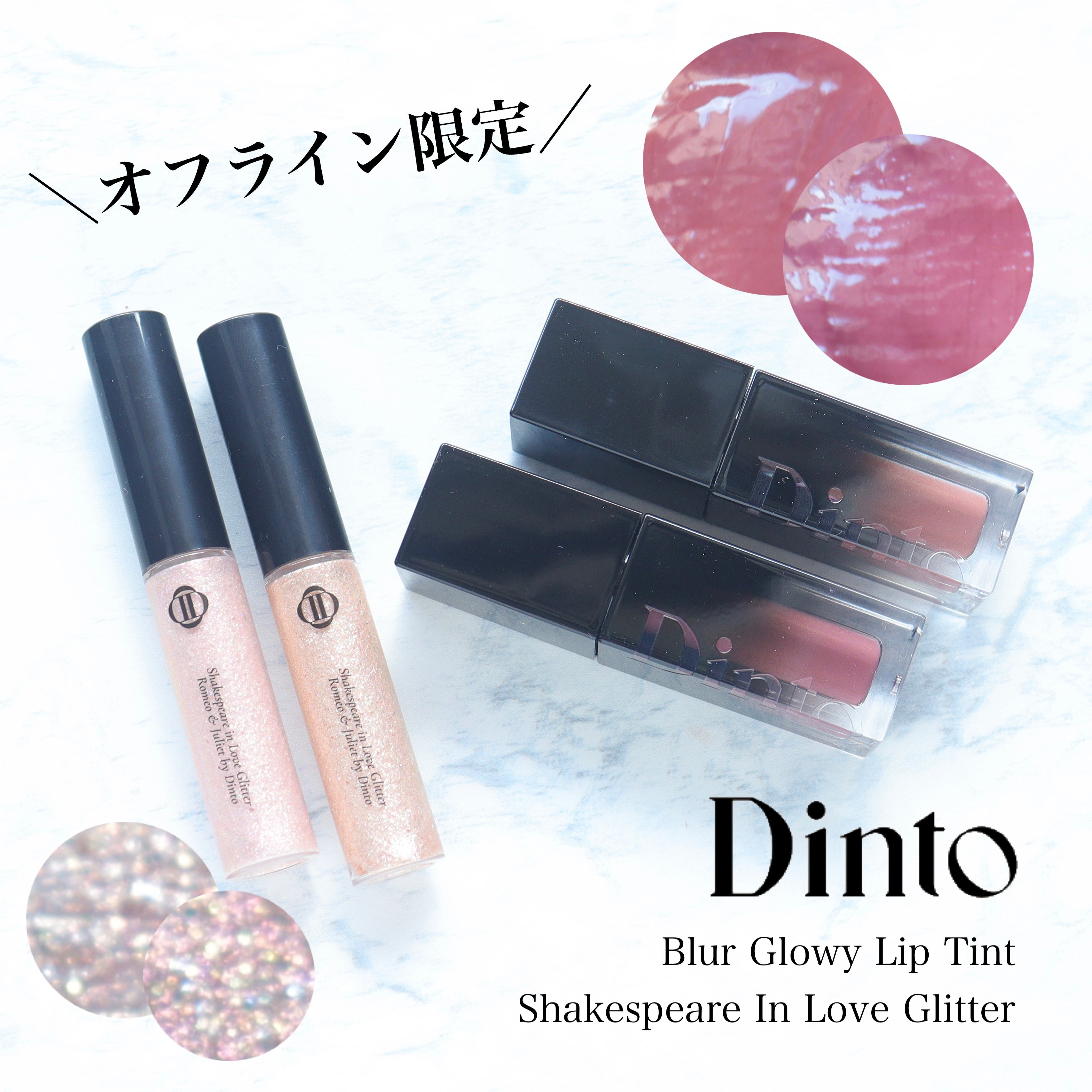 シェイクスピア イン ラブ グリッター/Dinto/グリッターを使ったクチコミ（1枚目）
