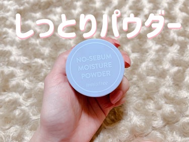 ノーセバム モイスチャーパウダー N/innisfree/ルースパウダーを使ったクチコミ（1枚目）