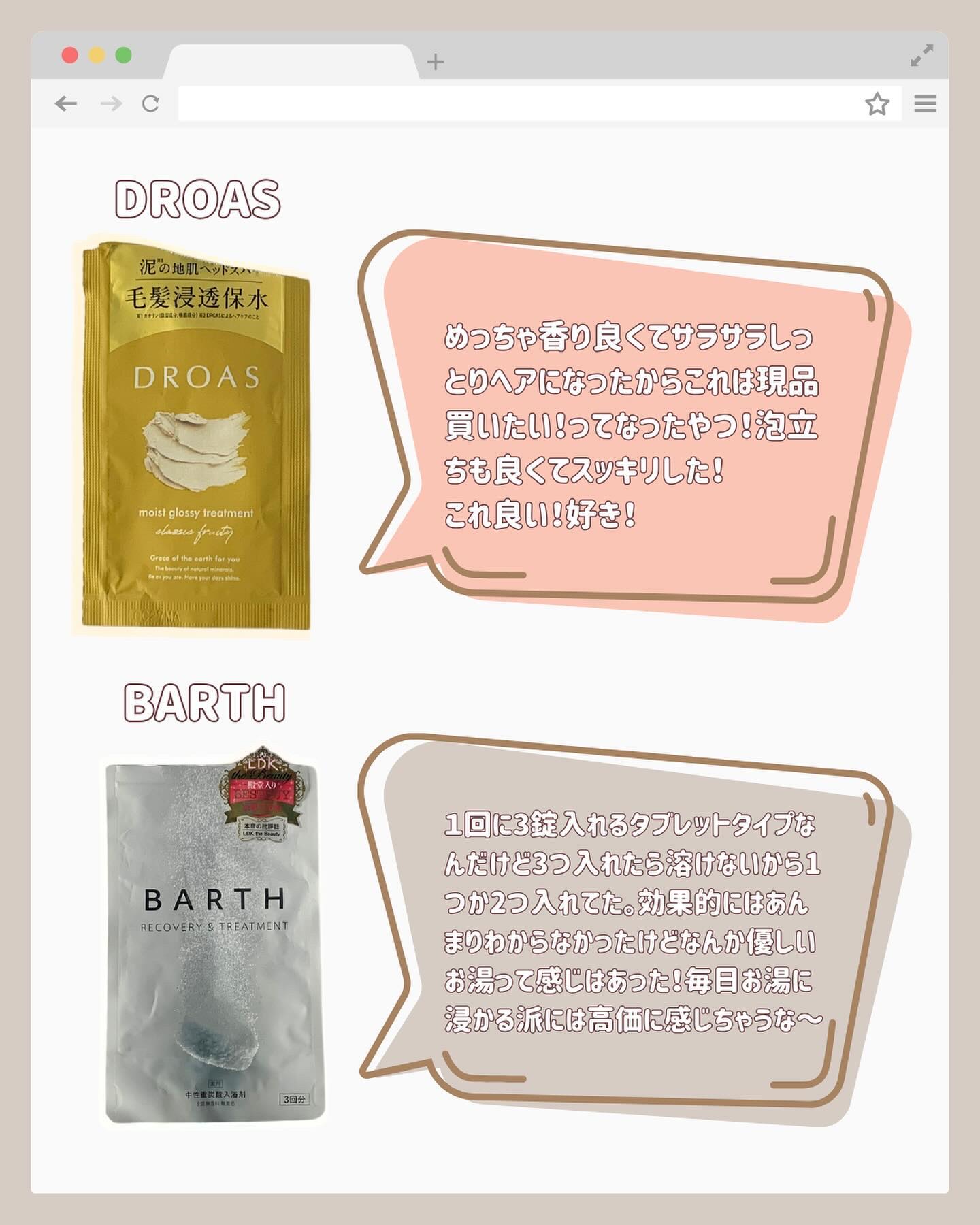 中性重炭酸入浴剤/BARTH/炭酸系入浴剤を使ったクチコミ（2枚目）