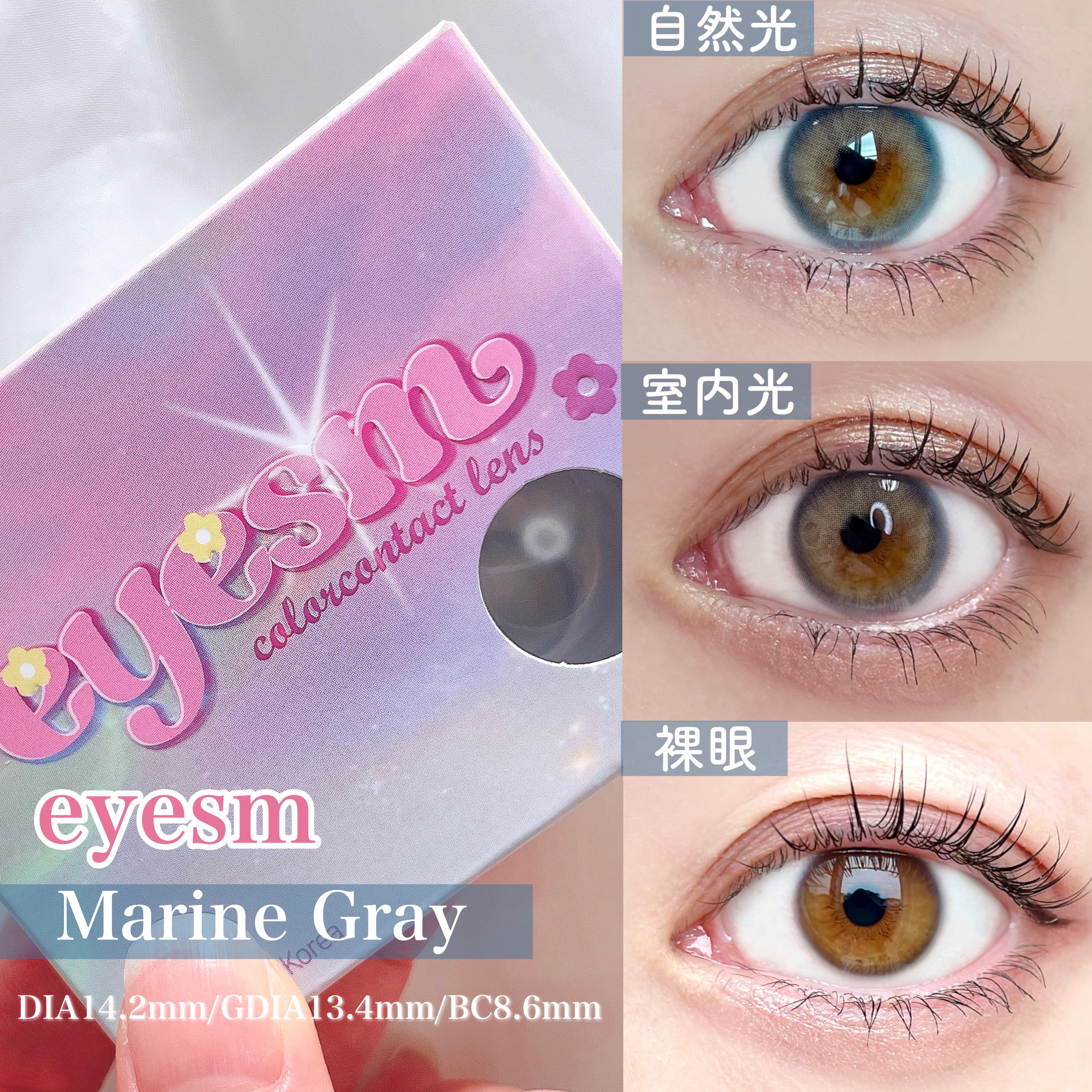 Marine Gray/eyesm/カラーコンタクトレンズを使ったクチコミ（2枚目）