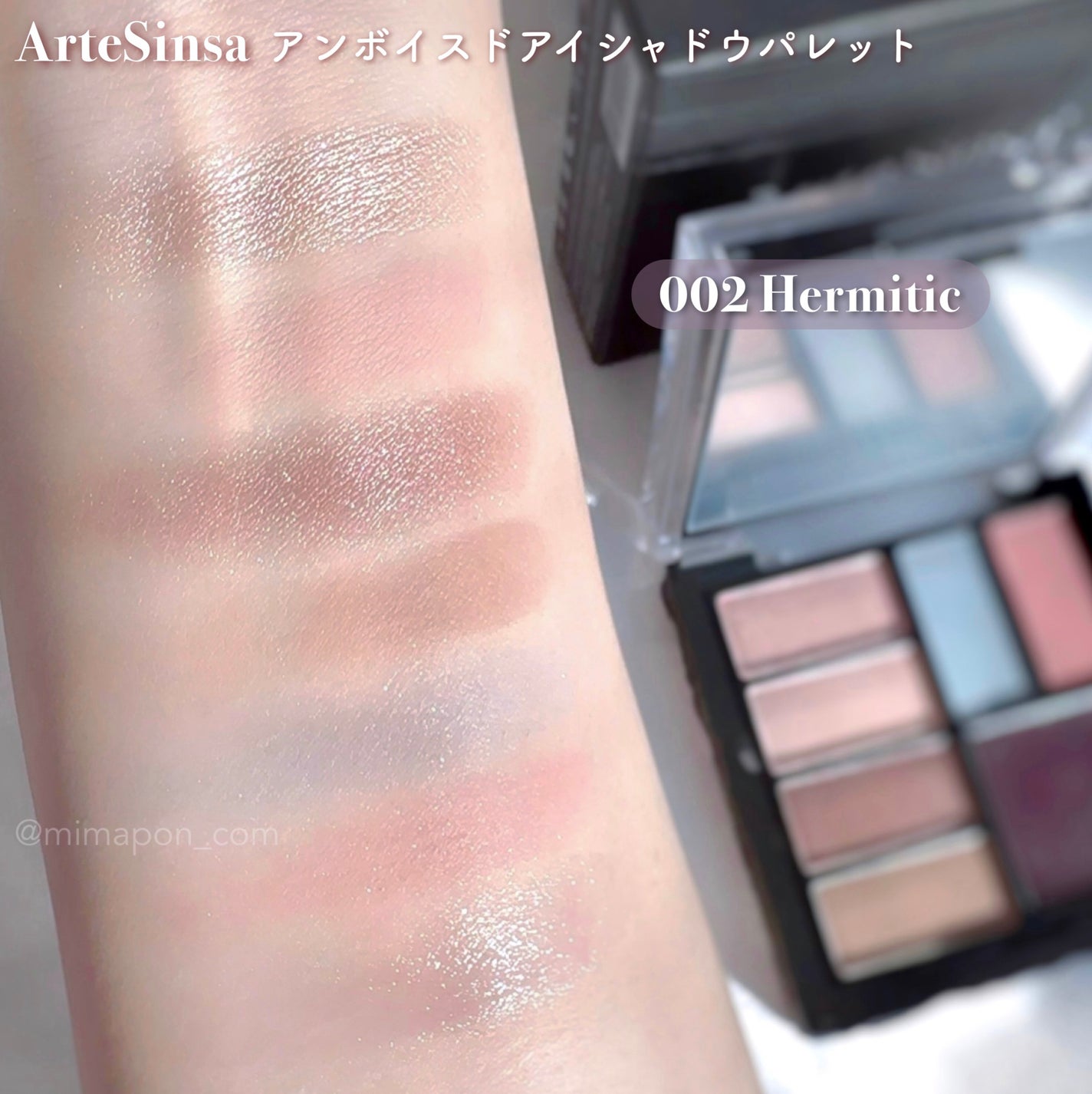アンボイスドアイシャドウパレット/ArteSinsa/アイシャドウパレットを使ったクチコミ(4枚目)