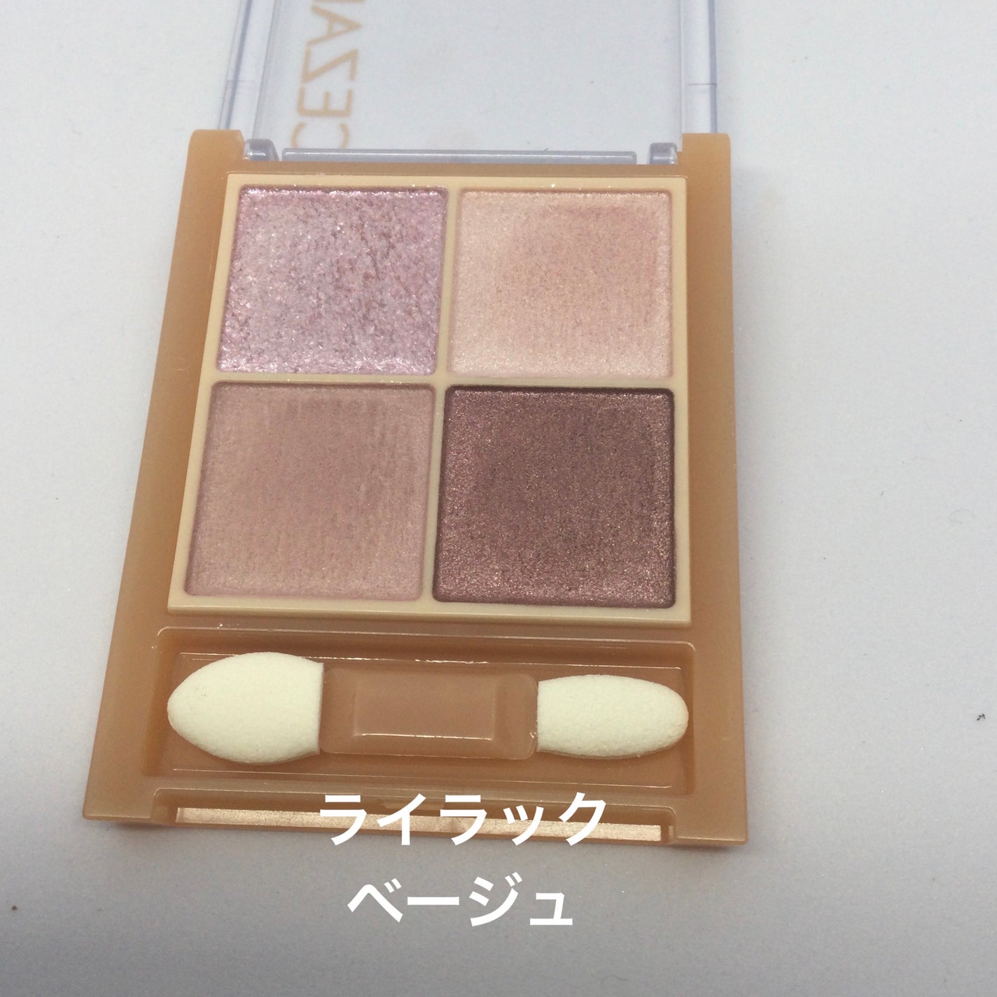 ベージュトーンアイシャドウ/CEZANNE/アイシャドウパレットを使ったクチコミ(9枚目)