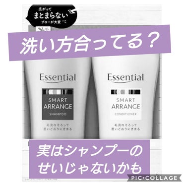 エッセンシャル キューティクルケアシャンプー／コンディショナー ＜ふんわりうるツヤ髪＞のクチコミ「初めまして、こんにちは😸
Yang(ヤン)です。

最近ジメジメむしむしとした日が続いています.....」（1枚目）