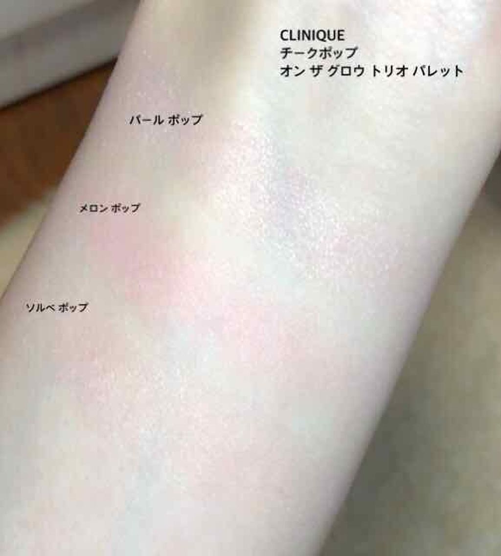 チーク ポップ オン ザ グロウ トリオ パレット/CLINIQUE/パウダーチークを使ったクチコミ(2枚目)
