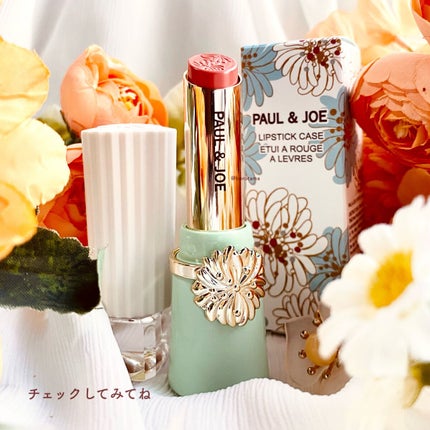 リップスティック/PAUL & JOE BEAUTE/口紅を使ったクチコミ(7枚目)