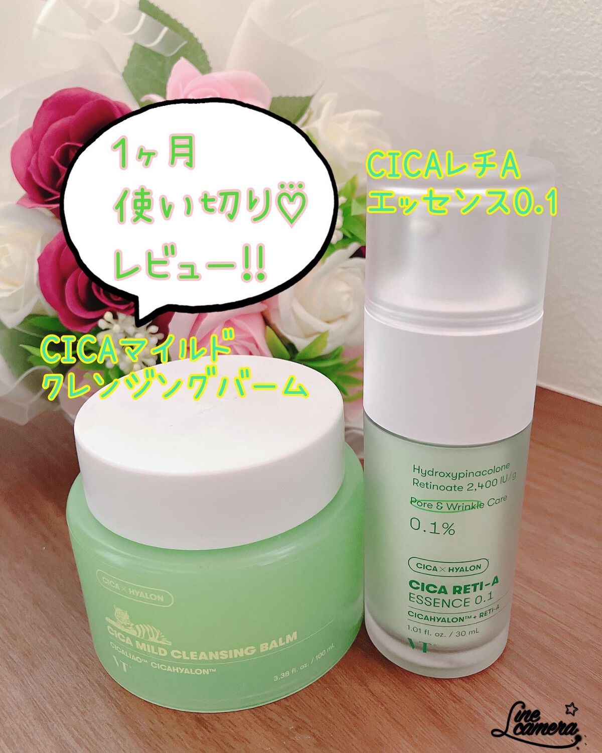 を使ったクチコミ（1枚目）