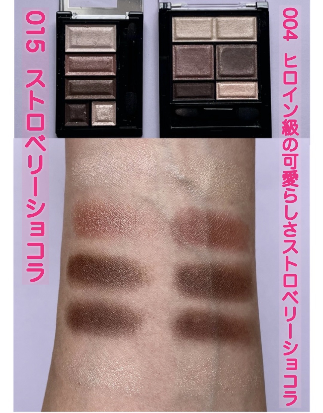 ワンダー スウィート アイシャドウ/リンメル ロンドン/アイシャドウパレットを使ったクチコミ（1枚目）