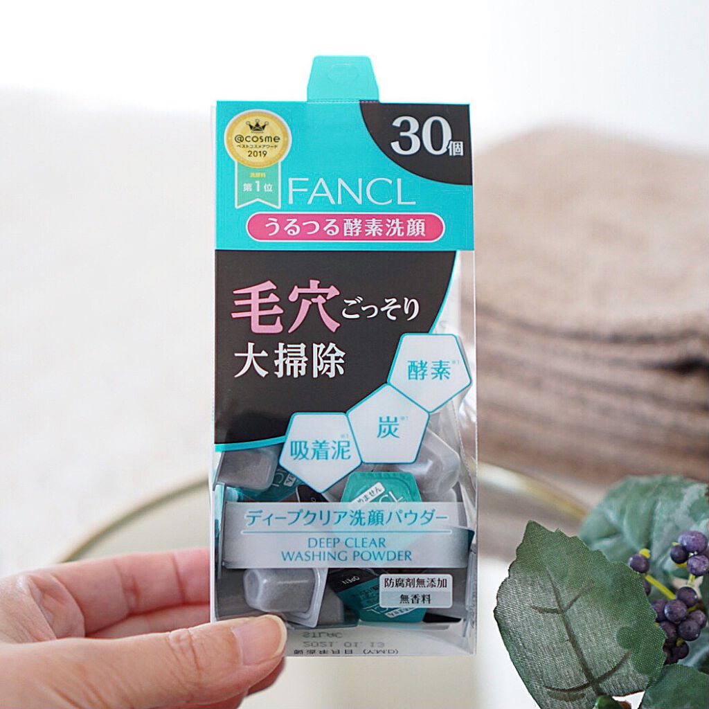 ディープクリア洗顔パウダー/ファンケル/洗顔パウダーを使ったクチコミ（3枚目）