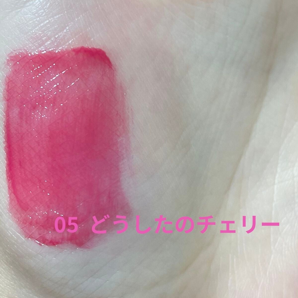 ペリペラ インク ムード グロイ ティント/PERIPERA/リップティントを使ったクチコミ(6枚目)